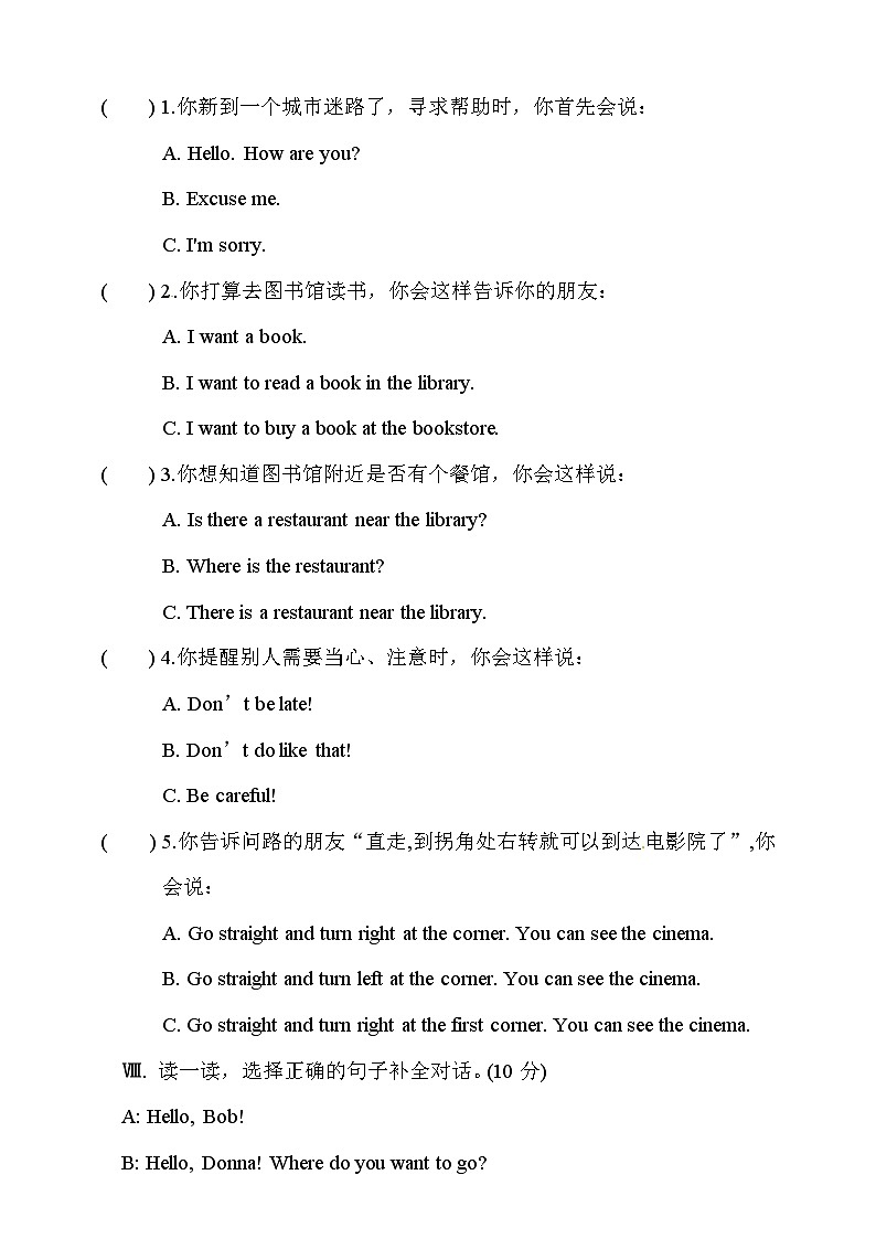 广东版(开心英语)小学英语 六年级上册 Unit 2 Looking for a Hospital (word版,含答案)第3页