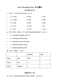 小学英语广东版 (先锋&开心)开心学英语六年级上册Unit 4 Keeping Clean优秀同步训练题