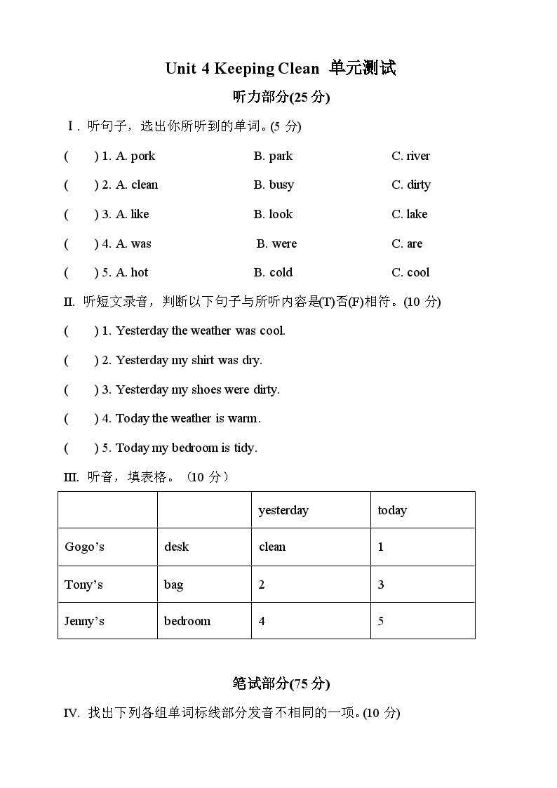 广东版（开心英语）小学英语 六年级上册  Unit 4 Keeping Clean （word版，含答案） 试卷01