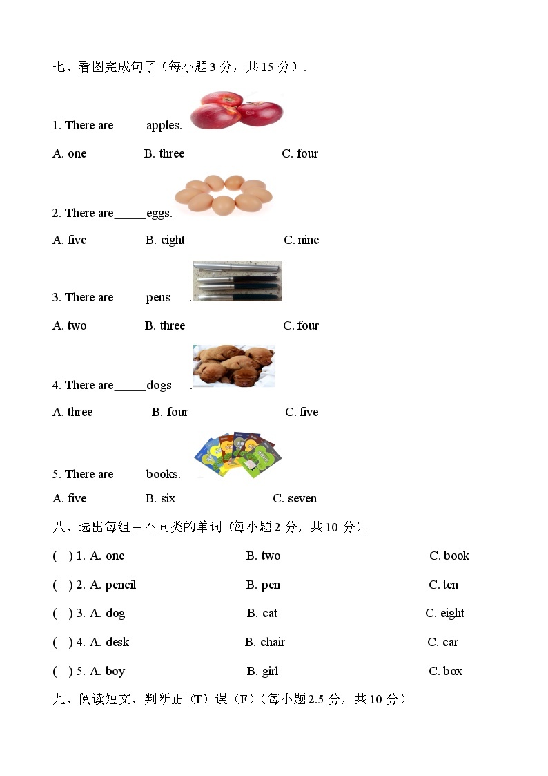 接力版 小学英语 三年级上册  lesson16同步测试卷03