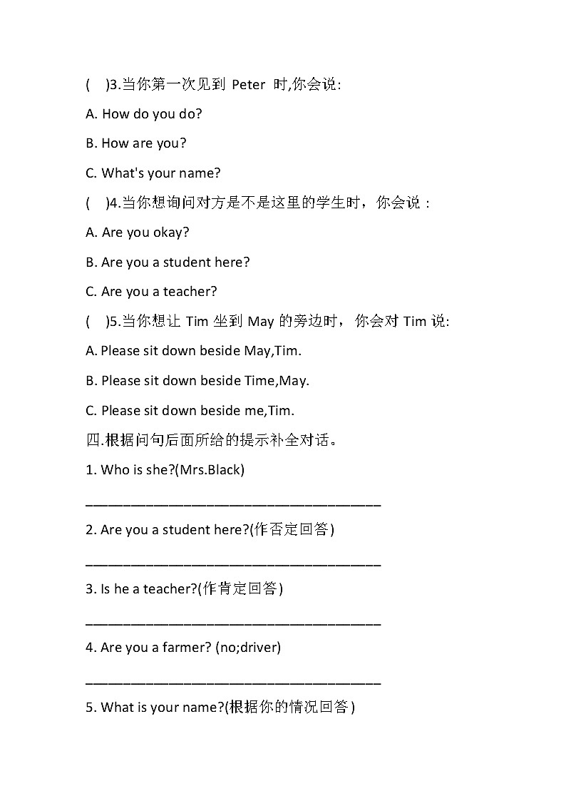 教科版(EEC)小学英语 四年级上册Unit 1 What 's for Breakfast_(单元测试)第2页