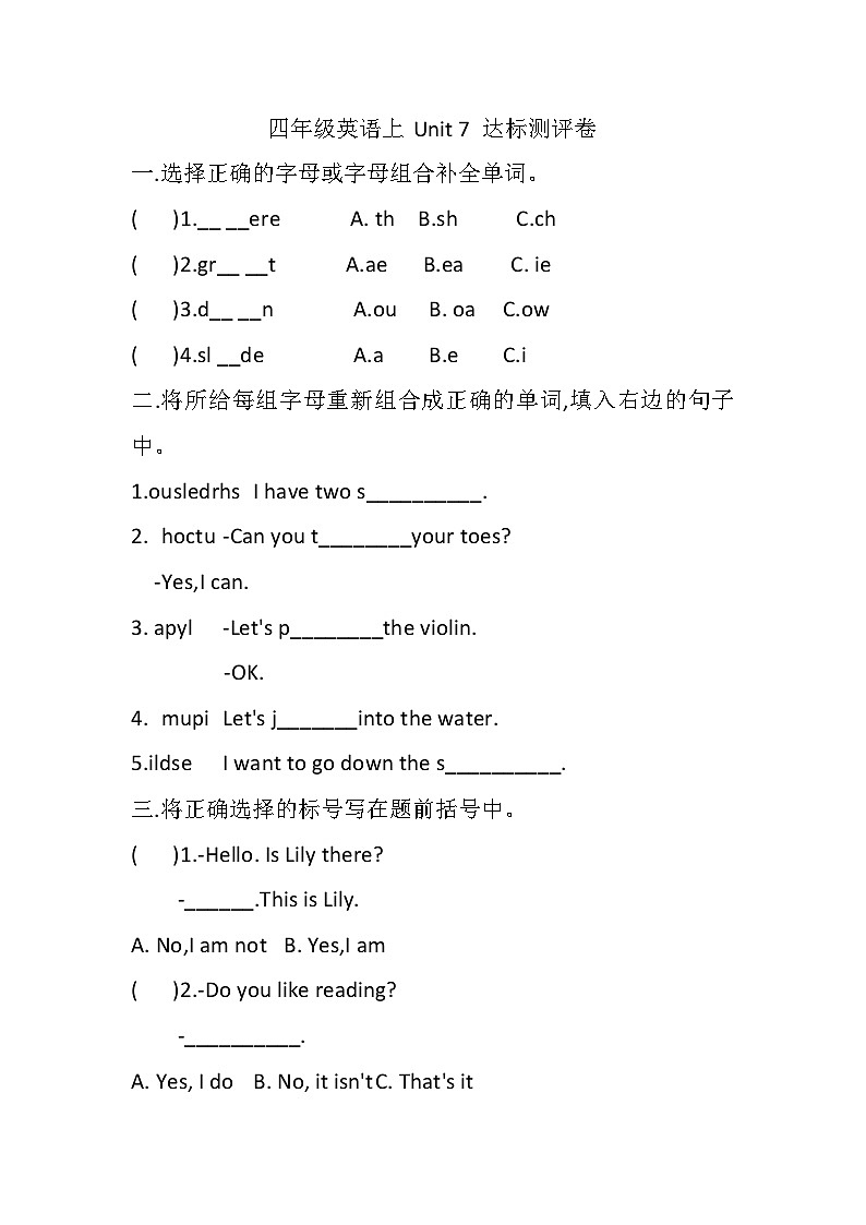 教科版(EEC)小学英语 四年级上册Unit 7 Let 's Go Swimming(单元测试)第1页