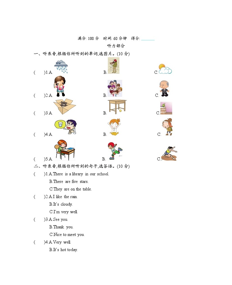 沪教牛津版 (三起) 小学英语 四年级上册 期末测试题(含答案,听力音频,听力书面材料)01