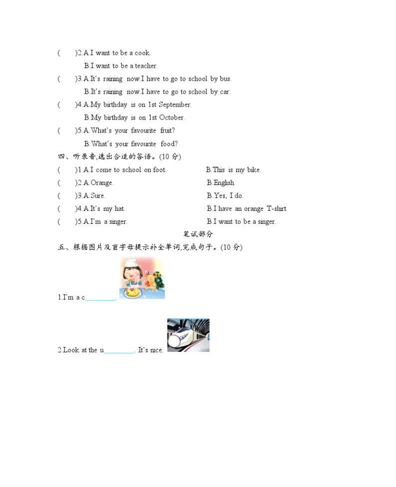 沪教版（三起）小学英语 五年级上册 Module 1 Getting to know each other 单元测试题（含答案，听力音频，听力材料）02