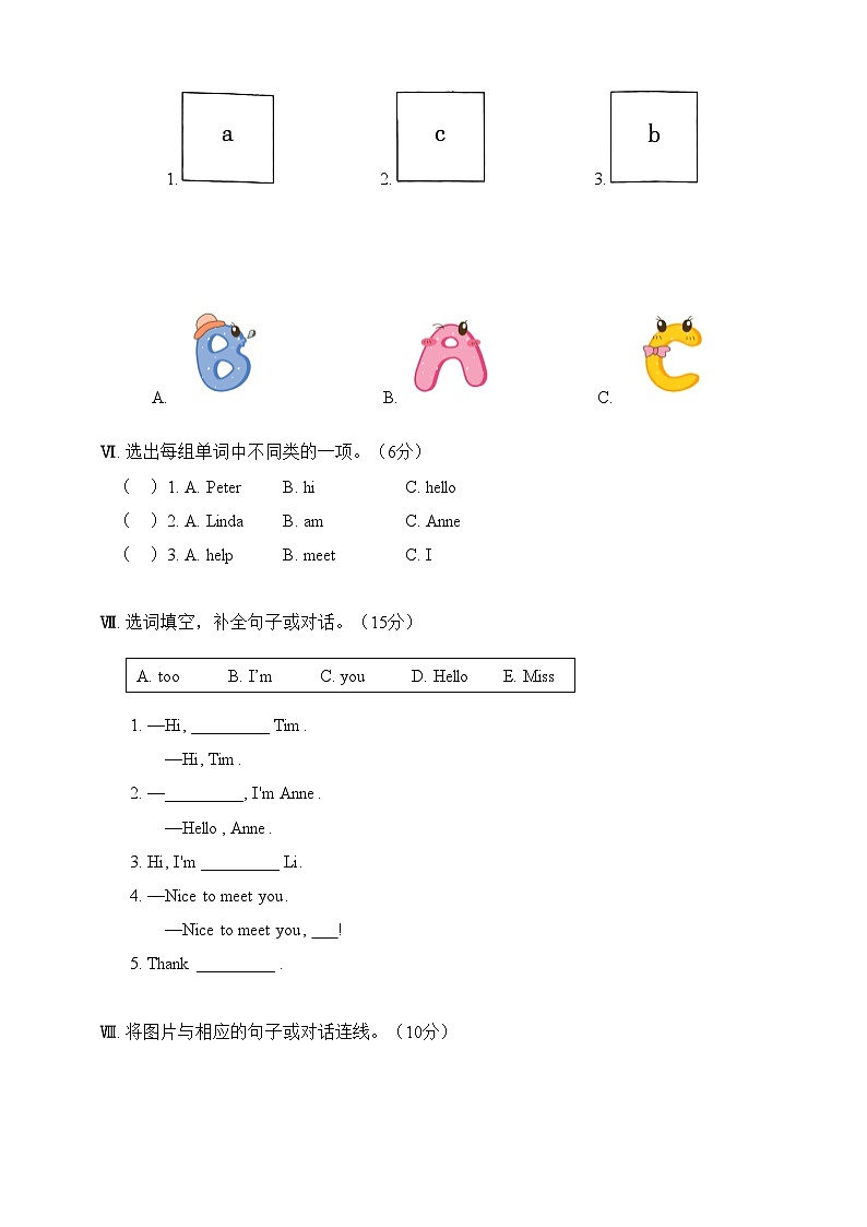 湘少版 小学英语 三年级上册 unit1第2页