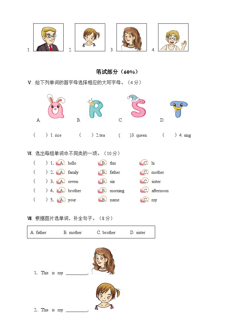 湘少版 小学英语 三年级上册 Unit 5 This is my family 单元测试卷(含答案及听力音频,材料)02
