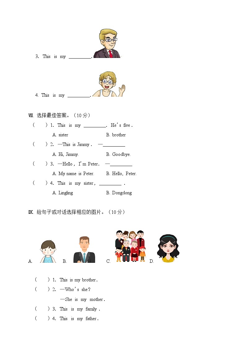 湘少版 小学英语 三年级上册 Unit 5 This is my family 单元测试卷(含答案及听力音频,材料)03