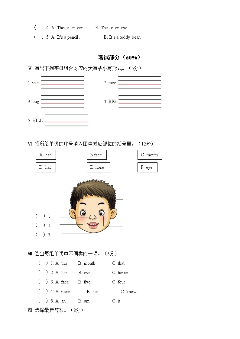 湘少版 小学英语 三年级上册 Unit 9 It's a mouth 单元测试卷（含答案及听力音频，材料）02