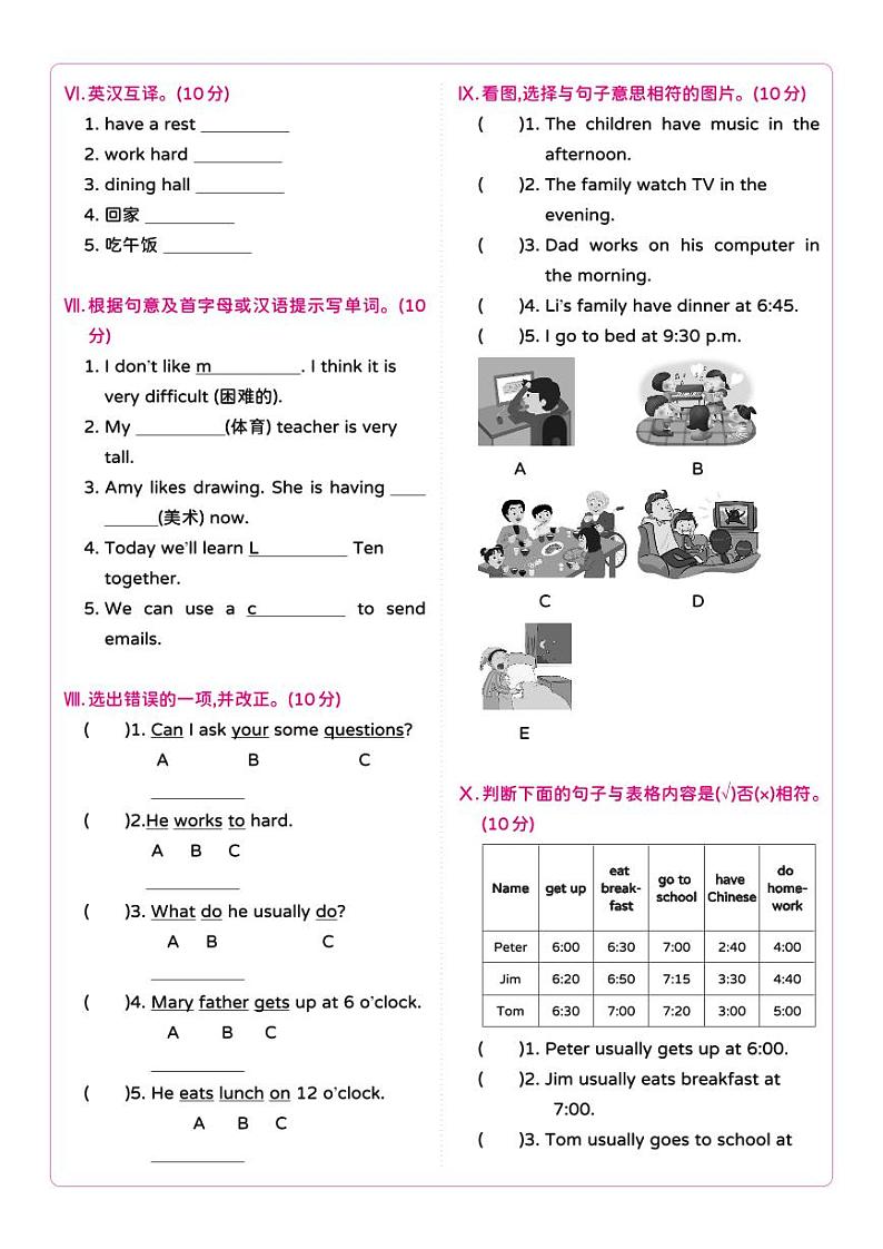 湘少版 小学英语 五年级上册 Unit 7 What time do you get up?单元综合测试卷B(含答案及听力原文 无听力音频)02