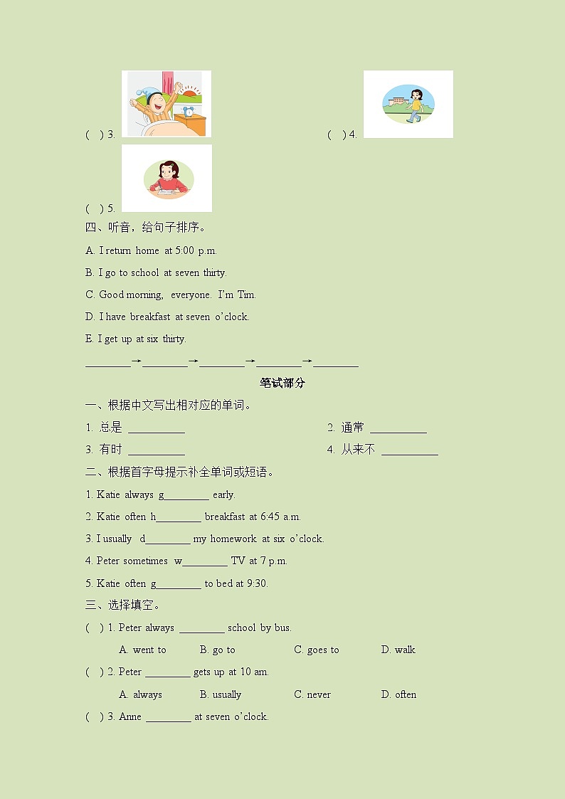 湘少版 小学英语 六年级上册 -unit 2 katie always gets up early (含答案及听力书面材料)第2页