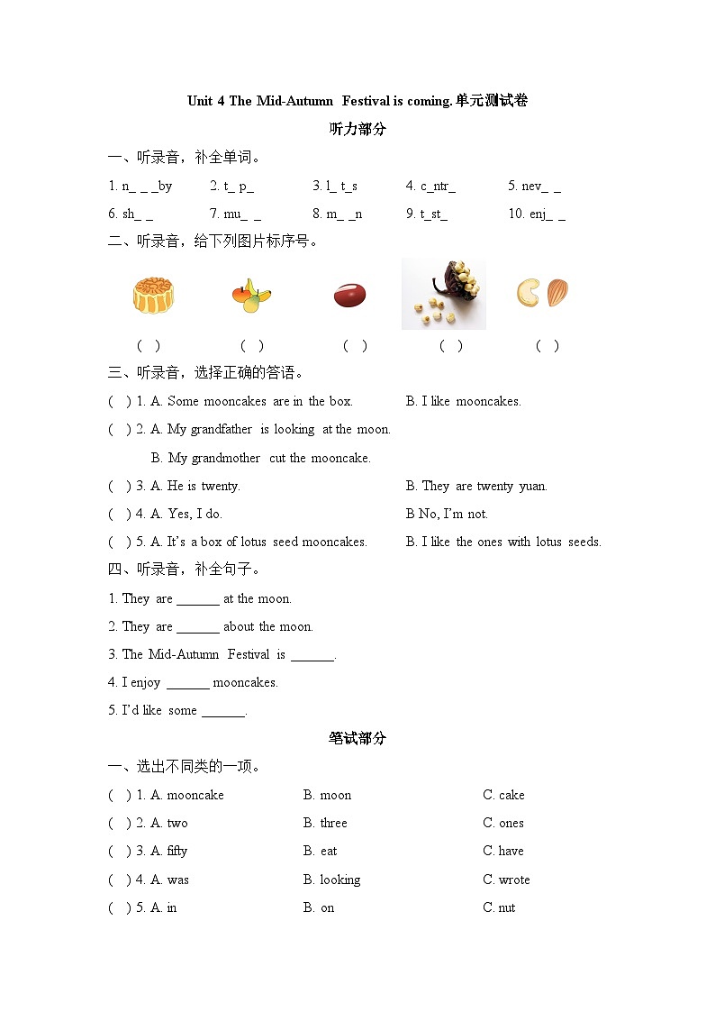 湘少版 小学英语 六年级上册 -unit 4 the mid-autumn festival is coming (含答案及听力书面材料)第1页