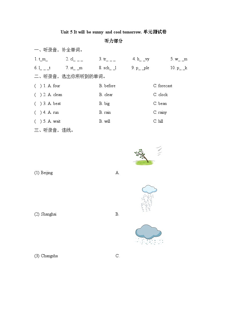 湘少版 小学英语 六年级上册 -unit 5 it will be sunny and cool tomorrow(单元测试)  (含答案及听力书面材料)1 试卷01