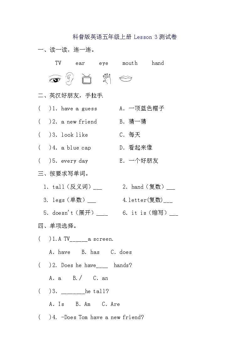 科普版 小学英语 五年级上册 Lesson3测试卷(含答案)第1页