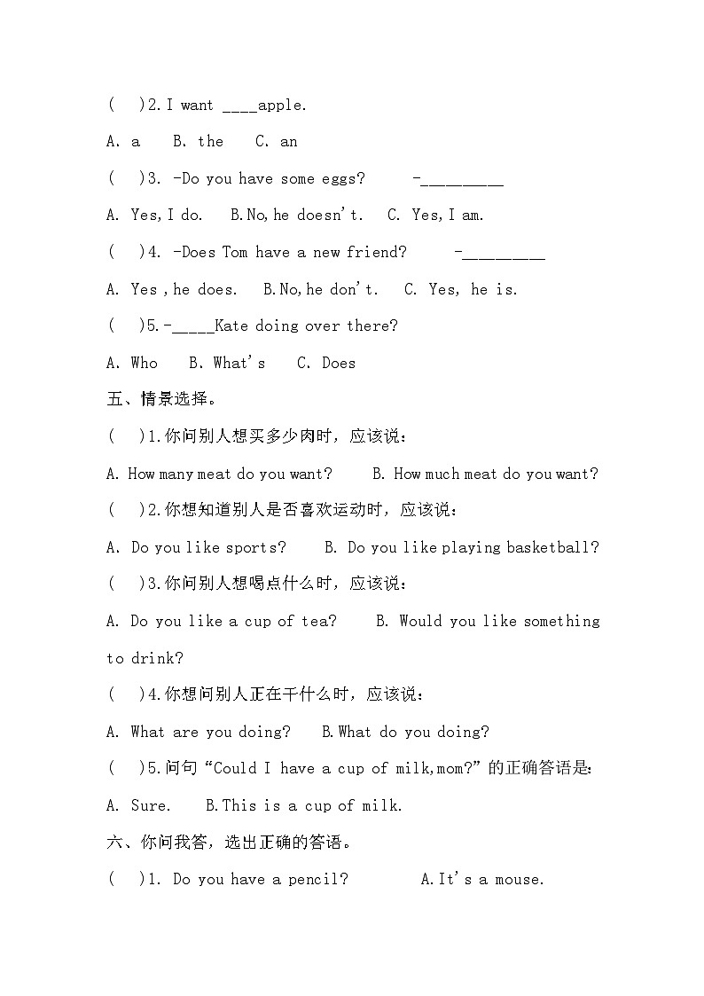 科普版 小学英语 五年级上册 期末测试卷(含答案)第2页