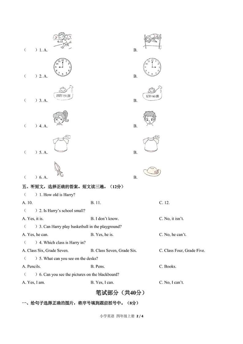 (闽教版(三年级起点))小学英语四上 Unit 2 单元测试第2页