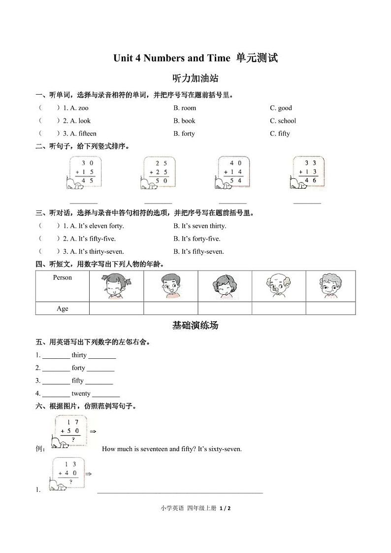闽教版 小学英语 四年级上册 Unit 4 Numbers and Time单元测试B卷01