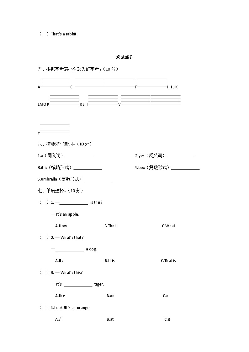 陕旅版（三起） 小学英语 三年级上册 Unit 4 What's This_ 单元测试（含听力音频、听力材料及答案）02