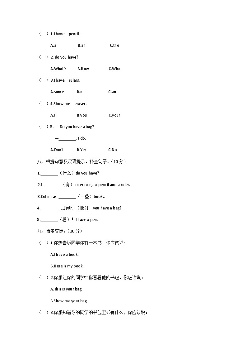 陕旅版(三起) 小学英语 三年级上册 Unit 5 I have a bag 单元测试(含听力音频、听力材料及答案)03