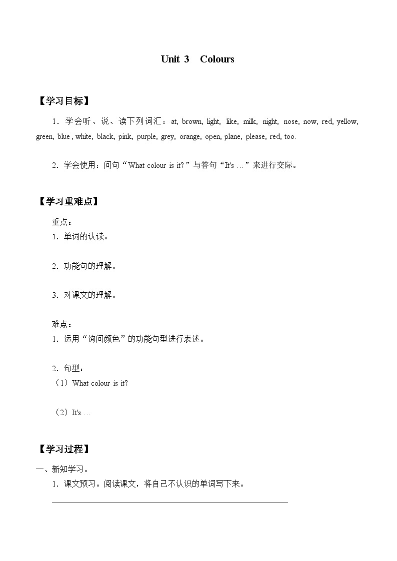 外研剑桥(join+in)版 小学英语 三年级上册 -Unit 3 Colours(学案)(无答案)01