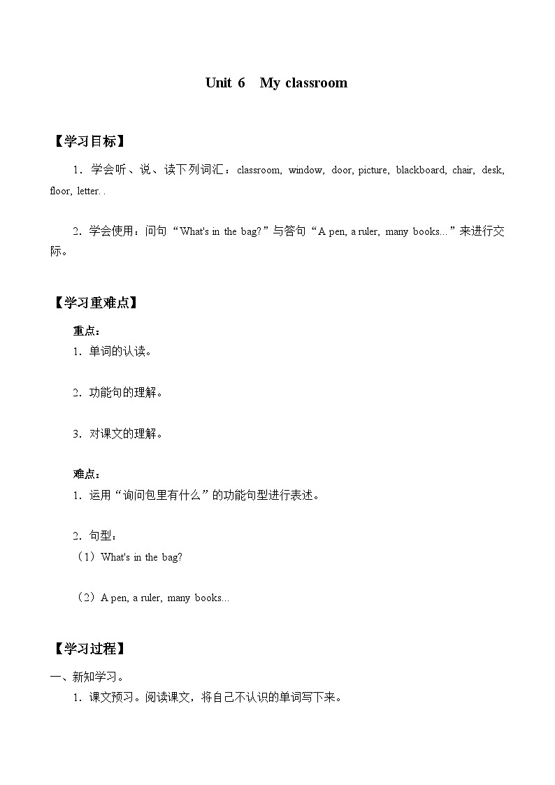 外研剑桥(join+in)版 小学英语 三年级上册 -Unit 6 My classroom (无答案)第1页