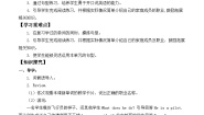 小学英语北师大版 (一年级起点)四年级上册unit 1 mocky the juggler精品复习练习题