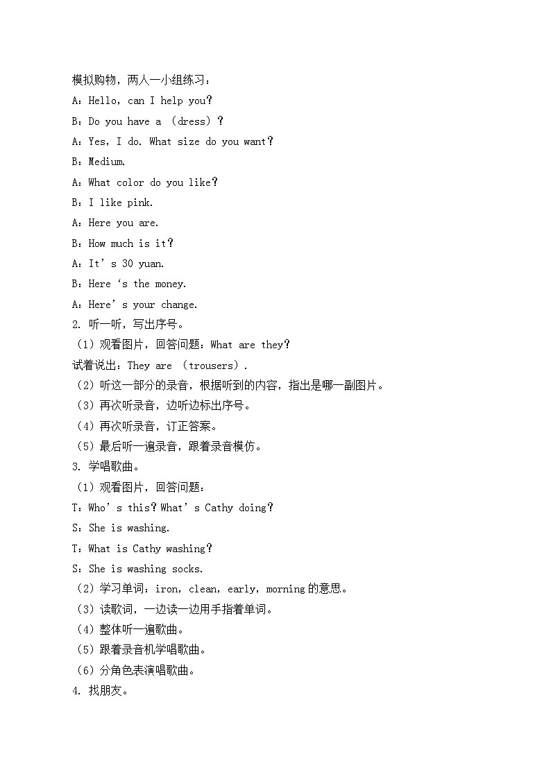 北师大版 小学英语 四年级上册 Unit 3 It 's too expensive Lesson 2 无答案第2页
