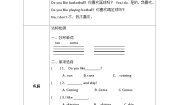 鲁科版 (五四制)四年级上册Lesson 1 We have Chinese.精品学案设计