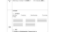 小学鲁科版 (五四制)Lesson 1 We have Chinese.优秀导学案