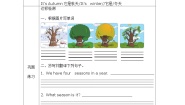 英语四年级上册Lesson 1 We have Chinese.精品学案