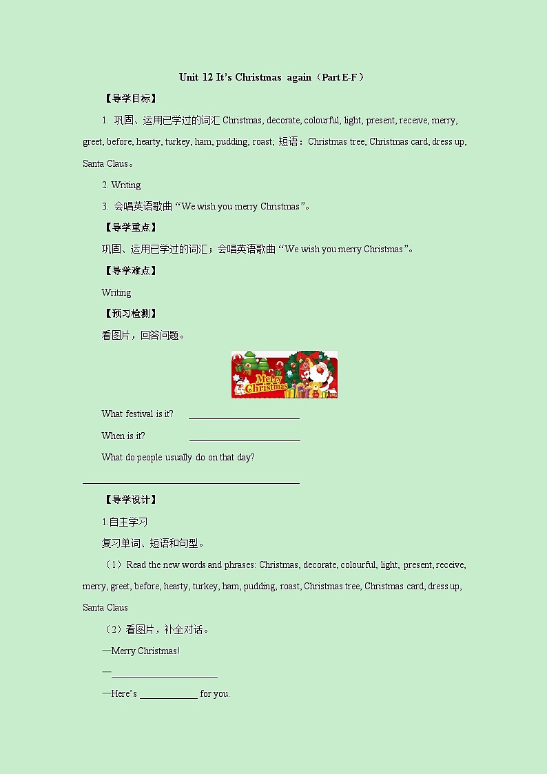 湘少版 小学英语 六年级上册 Unit 12 It‘s Christmas again Part E-F导学案(无答案)第1页
