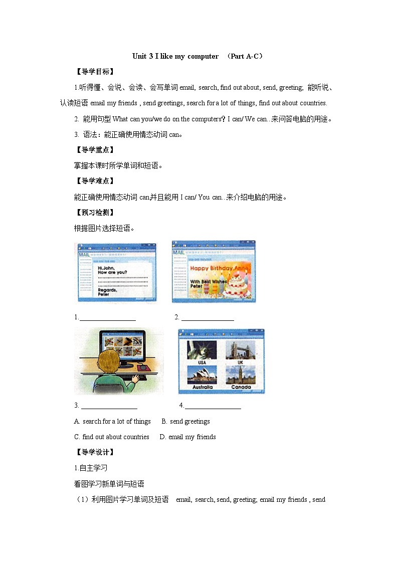 湘少版 小学英语 六年级上册 Unit 3 I like my computer Part A-C 导学案(无答案)第1页