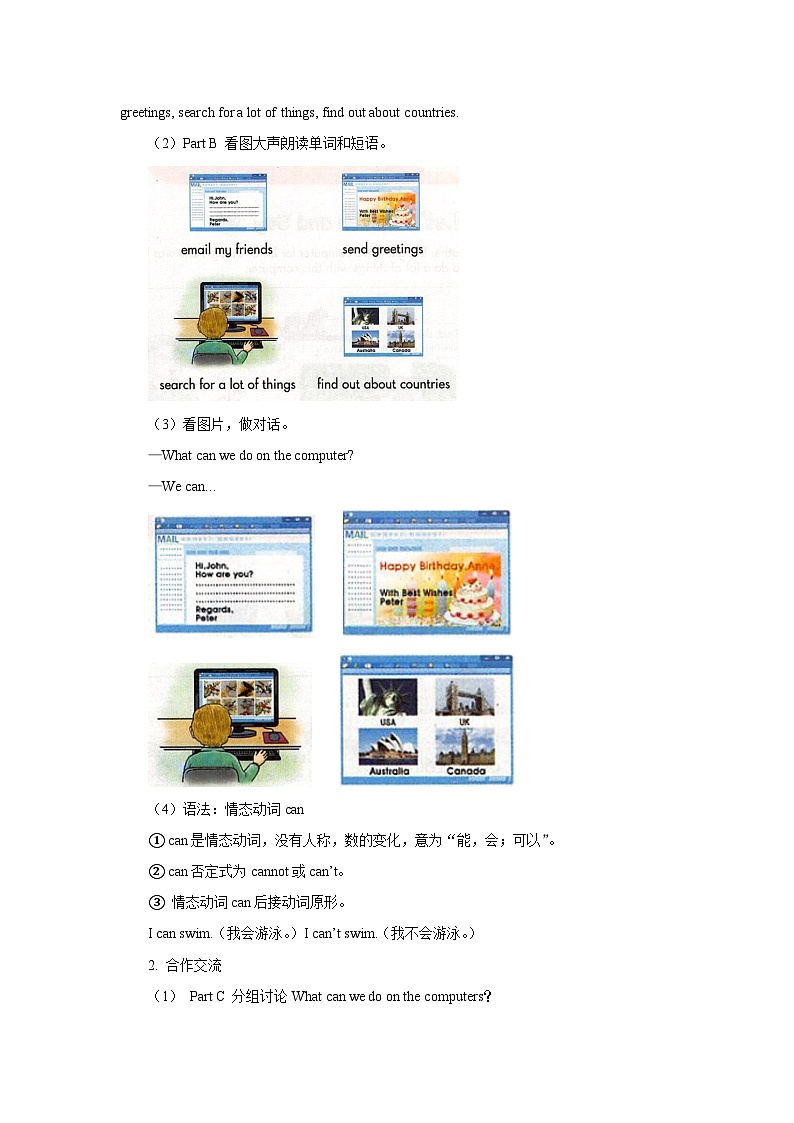 湘少版 小学英语 六年级上册 Unit 3 I like my computer Part A-C 导学案(无答案)第2页