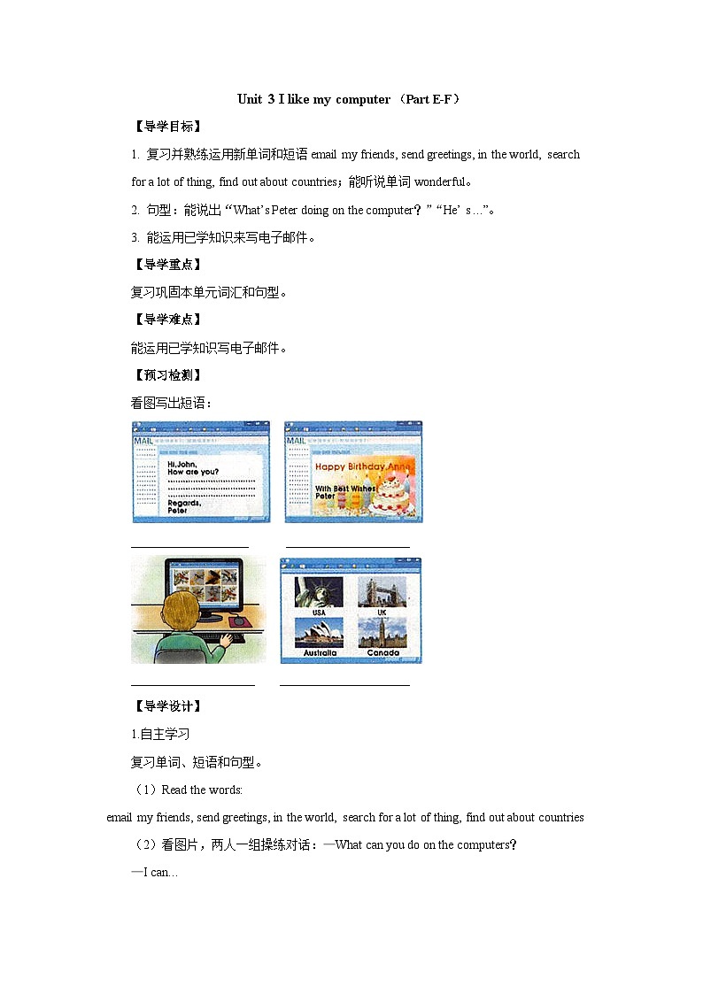 湘少版 小学英语 六年级上册 Unit 3 I like my computer Part E-F 导学案(无答案)第1页