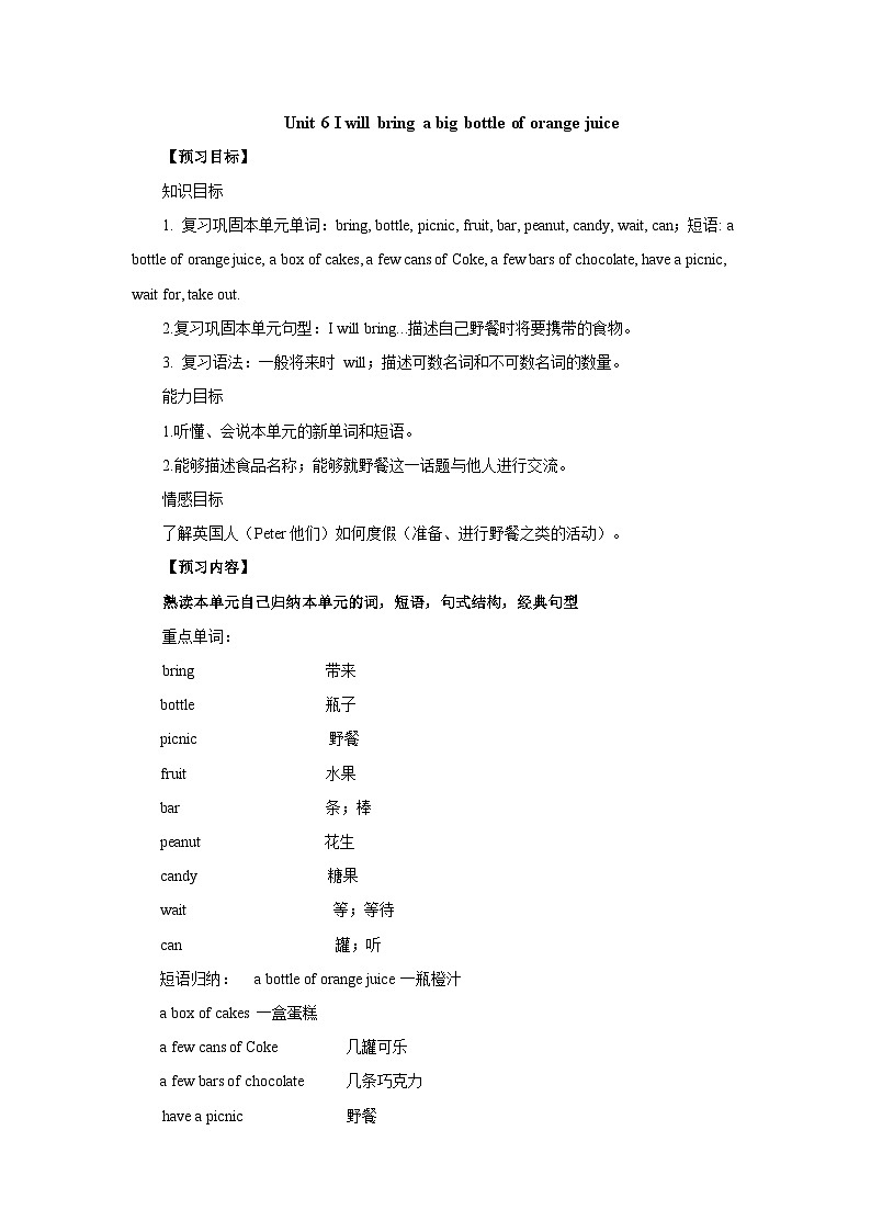 湘少版 小学英语 六年级上册 Unit 6 I will bring a big bottle of orange juice复习导学案(无答案)01