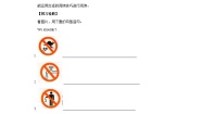 小学英语湘少版六年级上册Unit 8 We shouldn't waste water优秀导学案
