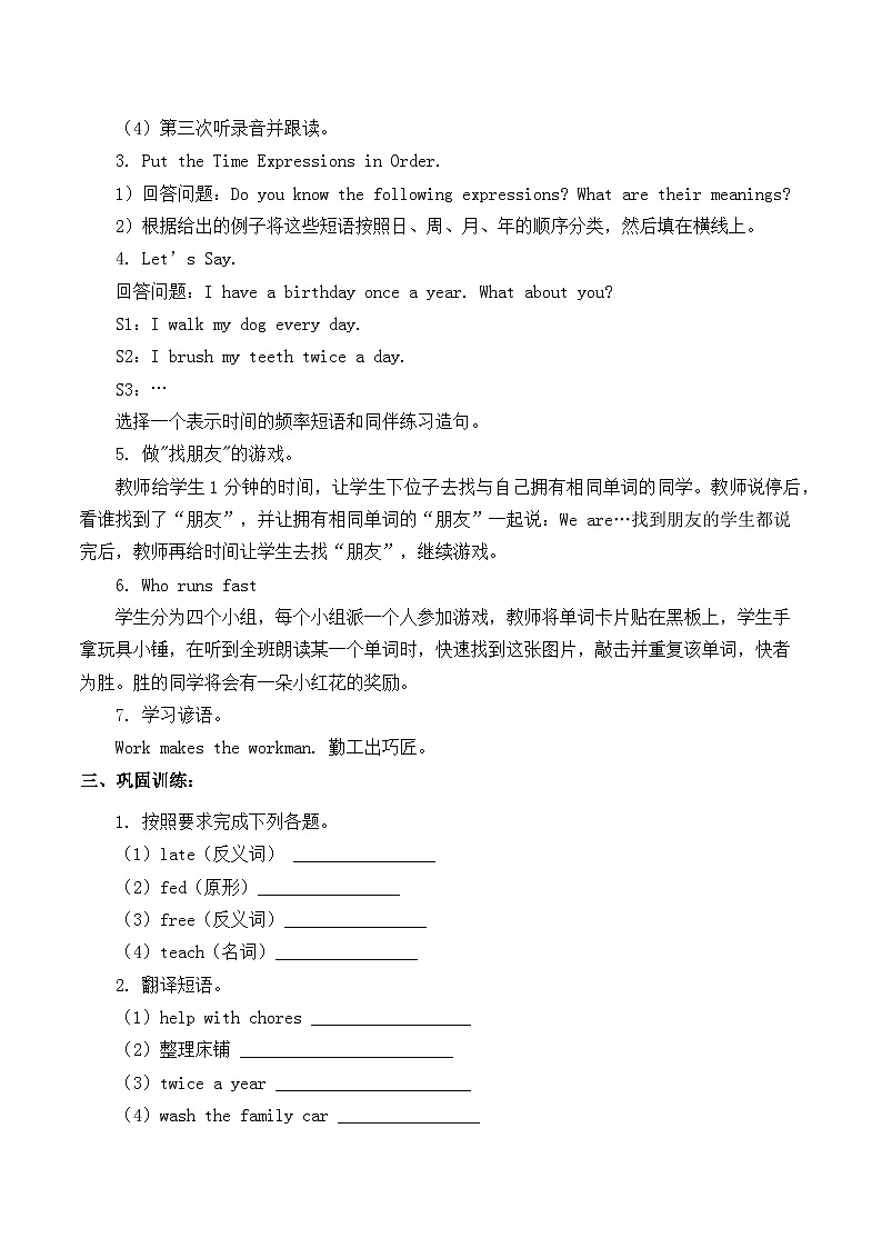 重庆大学版 小学英语 六年级上册 Unit 2 Charlie 's chores Lesson 3 无答案第2页