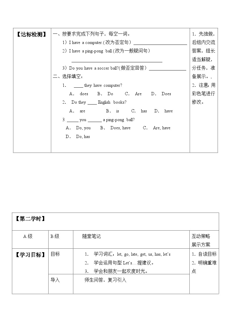 重庆大学版 小学英语 六年级上册 Unit 5 The broken computer （学案）  无答案02