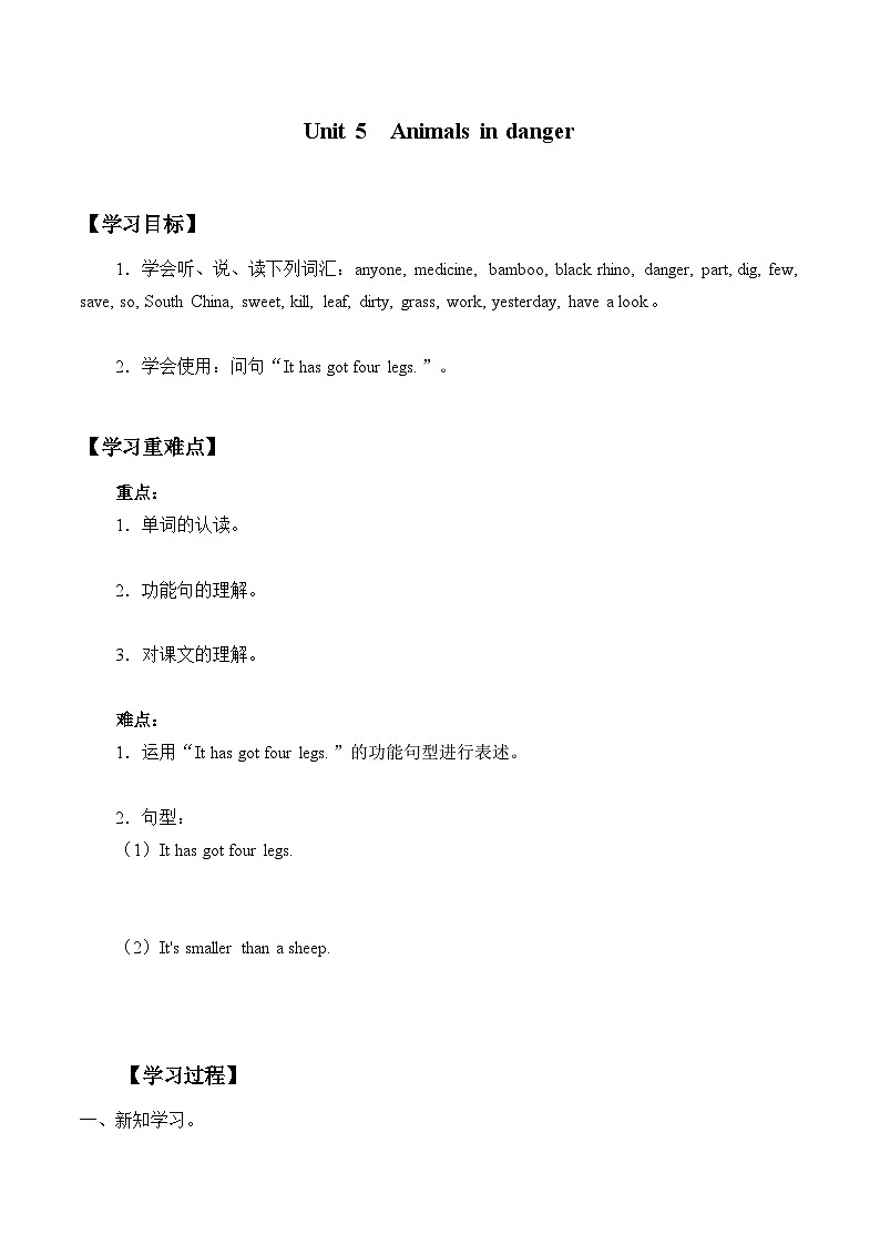 外研剑桥版 小学英语 六年级上册 -Unit 5 Animals in danger (无答案)第1页