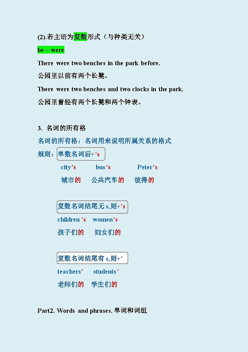 外研版(一年级起点)小学英语 五年级上册 Module 1 期末复习学案(知识点总结+练习)第3页