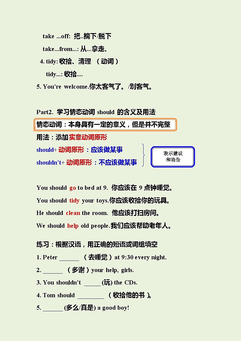 外研版(一年级起点)小学英语 五年级上册 Module 10同步学案(知识点总结+练习)第2页