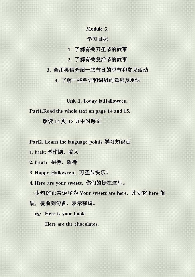 外研版(一年级起点)小学英语 五年级上册 Module 3同步学案(知识点总结+练习)第1页
