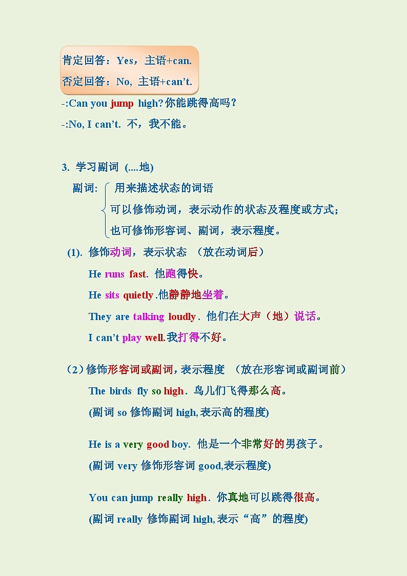 外研版(一年級起點)小學英語 五年級上冊 Module 6同步學案(知識點總結(jié)+練習)第2頁