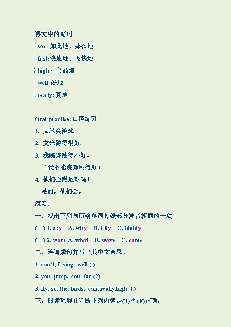 外研版(一年級起點)小學英語 五年級上冊 Module 6同步學案(知識點總結(jié)+練習)第3頁