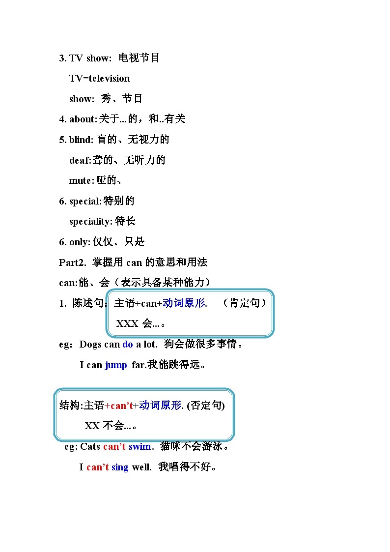 外研版（一年级起点）小学英语 五年级上册  Module 7同步学案（知识点总结+练习）02