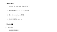 英语三年级上册Lesson J How Old Are You?优秀课后复习题