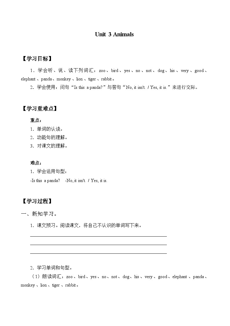 广东版(开心英语)小学英语 三年级上册 Unit 3 Animals(无答案)第1页