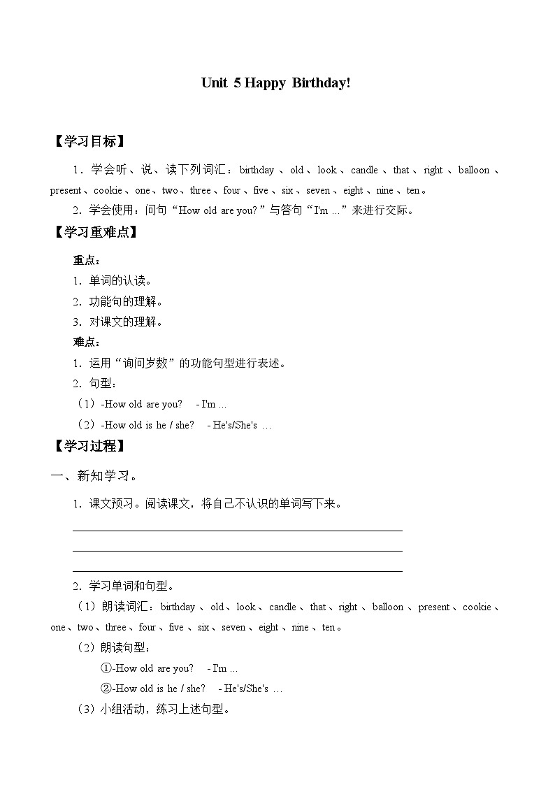 广东版(开心英语)小学英语 三年级上册 Unit 5 Happy Birthday!(无答案)第1页