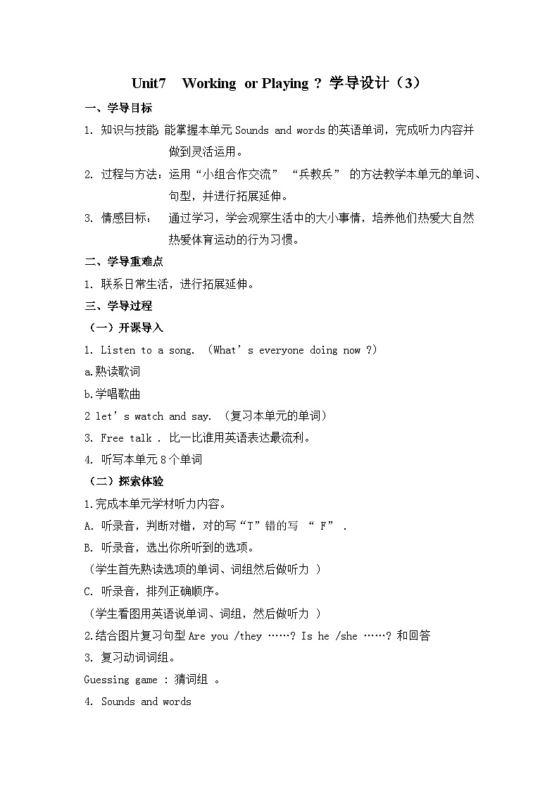 广东版(开心英语) 小学英语 四年级上册 -Unit 7 Working or Playing 课时3第1页