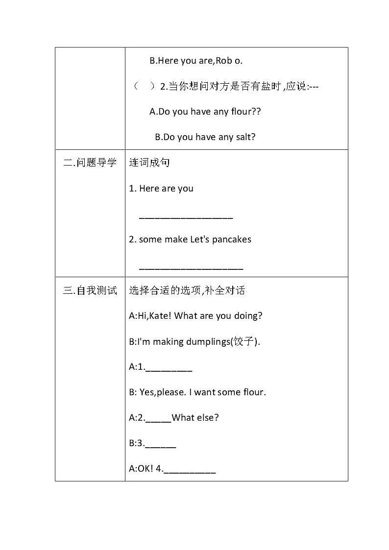 教科版(EEC)小学英语 四年级上册 Unit 8  Let’s Make Some Pancakes 第4课时(导学案)(含答案)第2页