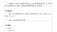 小学英语unit2 how are you优秀导学案